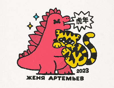 Godzilla vs Tiger cartoon cute design doodle fight fun godzilla illustration japanese kawaii t shirt tiger tshirt zhenya artemjev