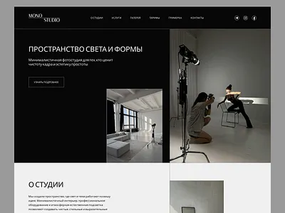 Photostudio Landing Page