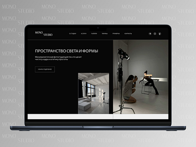 Photostudio Landing Page
