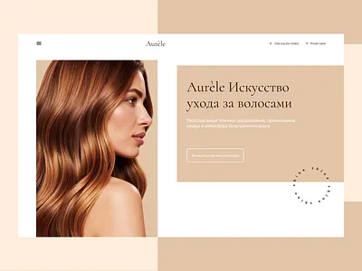 Hair salon website
