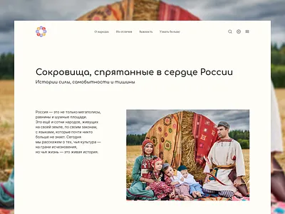 Russian culture landing page