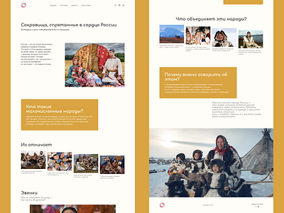 Russian culture landing page longread