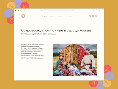 Russian culture landing page