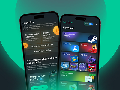 Paytool | Trustworthy SaaS redesign 3d app dark theme modern redesign saas ui web