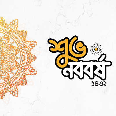 Bangla new year Social Media Post Design bangla banner new year pohela boishakh poster social media post