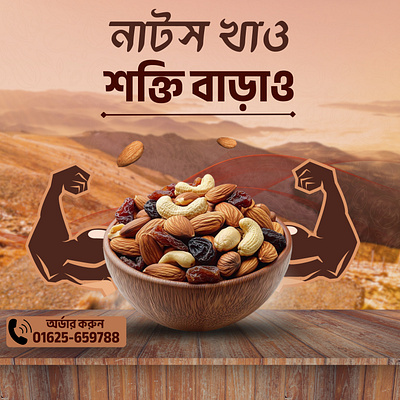 social media poster design canva graphic design nuts poster