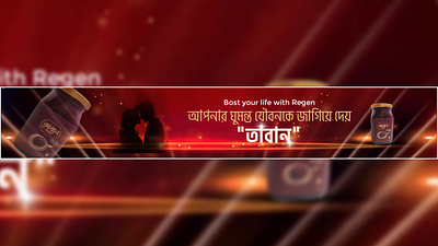 🔥 YouTube Channel Art – Herbal Product Branding bannerdesign brandingdesign brandpresence channelart coverdesign creativevisuals designinspiration designwithpurpose digitalbranding dribbblegraphics dribbbleinspiration graphicdesignersclub herbalbranding herbalproduct posterdesign productdesign visualidentity youtubeart youtubebanner youtubegraphics
