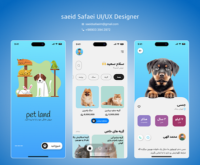 Pet land- app for surrendering pets app app design application design system pet portotype ui ux