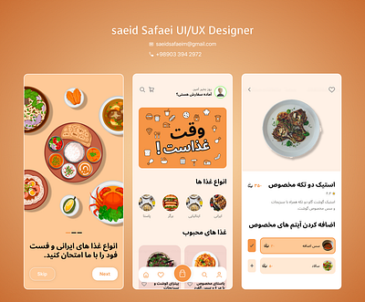 Persian food app app app design application design system fast food food portotype ui ux