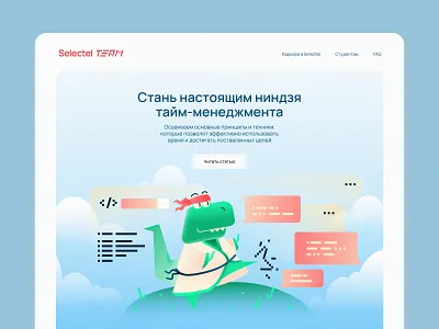 Illustration of a T-Rex who handles all tasks like a ninja branding design graphic design illustration trex ui web