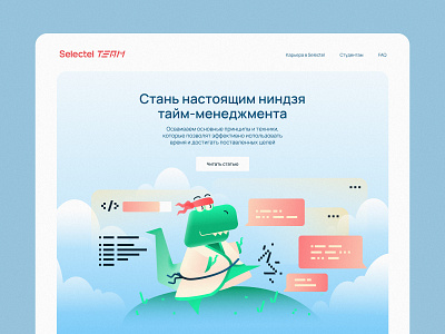 Illustration of a T-Rex who handles all tasks like a ninja branding design graphic design illustration trex ui web