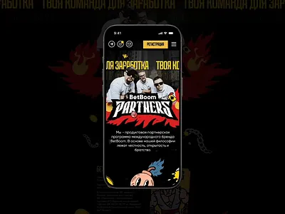 BetBoom Partners UI 3d animation app bb betboom betting branding cs2 cyber dota2 gambling graphic design illustration landing logo motion graphics sport ui web