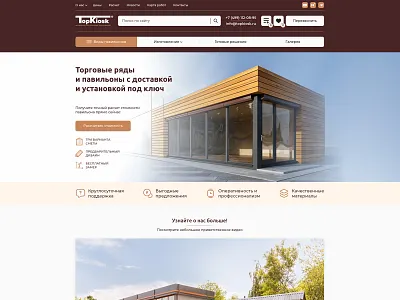 Welcome Banner | TopKiosk design site ui ux web web design web development