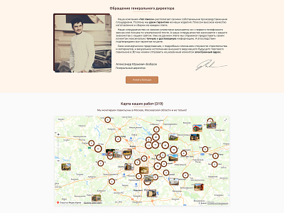 Director Message & Cases Map | TopKiosk design site ui ux web web design web development
