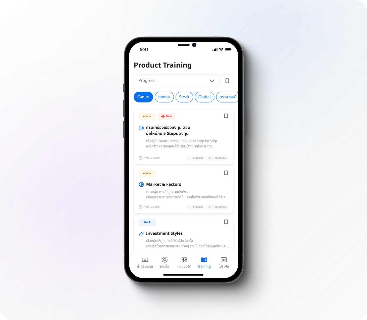 Product Training ui