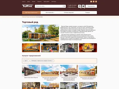Pavilions List with Filter | TopKiosk design site ui ux web web design web development