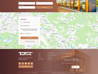 Contacts & Footer | TopKiosk design site ui ux web web design web development