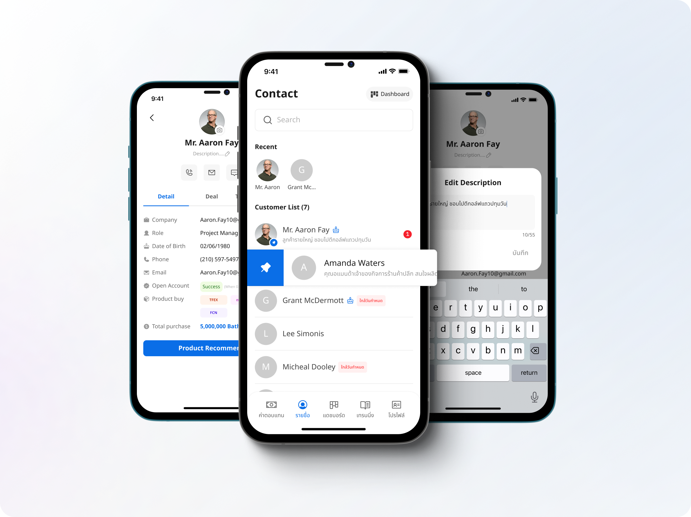 Example of Mobile Crm Application Interface