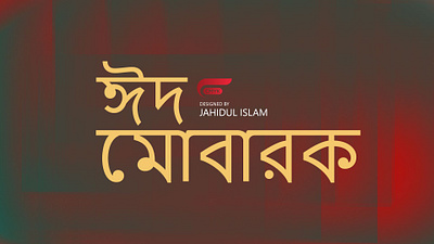 Eid Mubarak eid mubarak