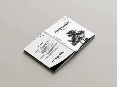 BOOK COVER DESIGN bangla book cover design bangla typography book cover design book cover inspiration cover art cover design creative book cover creative book cover designer