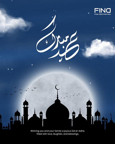 Eid Mubarak - 2025 graphic design poster