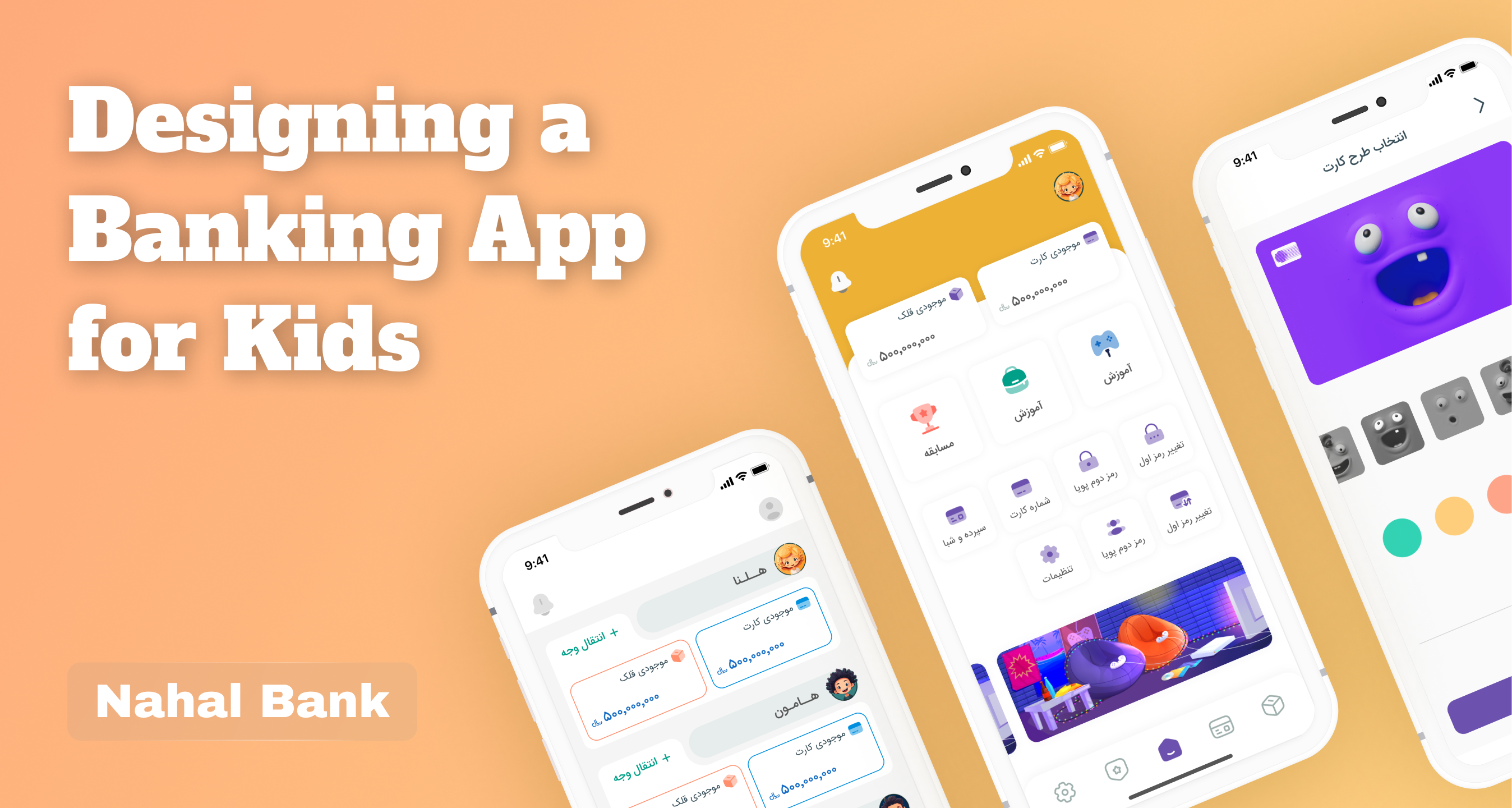 A Dual-Panel Neobank Experience for Kids & Parents (Nahal Bank) bank bankingapp kidsapp neobank productdesign ui ux