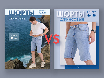 Варианты заглавной карточки "Шорты" для маркетплейса cloth design graphic design product card shorts typography wb