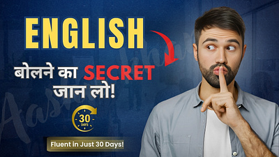 English Speaking Youtube Thumbnail design graphic design graphicdesign thumbnail thumbnaildesign thumbnails youtube youtube thumbnail youtubedesign youtubethumbnail youtubethumbnaildesign youtubethumnail