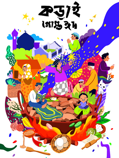 Cultural Celebration in Color – Eid Art celebratingculture creativeprojects culturalstorytelling editorialillustration eid2025 eidillustration eidstories festivedesign southasianart traditionanddesign visualnarrative