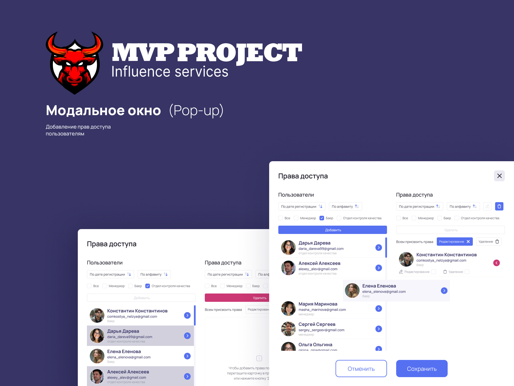 Access Rights interface accesscontrol account app branding design empowerment illustration interaction interface security settings telegramui ui uidesign user ux uxdesign web