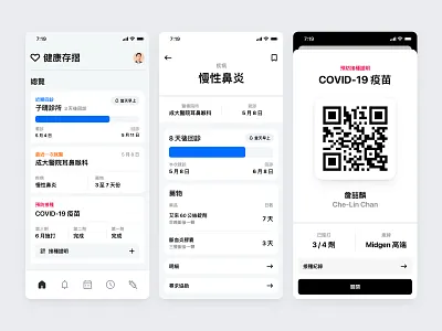 醫療紀錄 Medical Record concept design ui uidesign