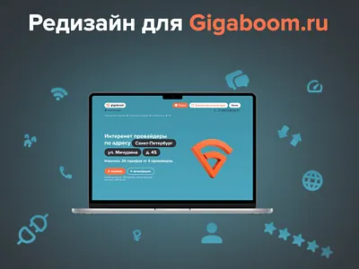 Новый дизайн-проект. Редизайн сайта Gigaboom.ru 3d branding design designer graphic design redesign ui ux web website