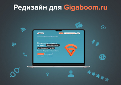 Новый дизайн-проект. Редизайн сайта Gigaboom.ru 3d branding design designer graphic design redesign ui ux web website