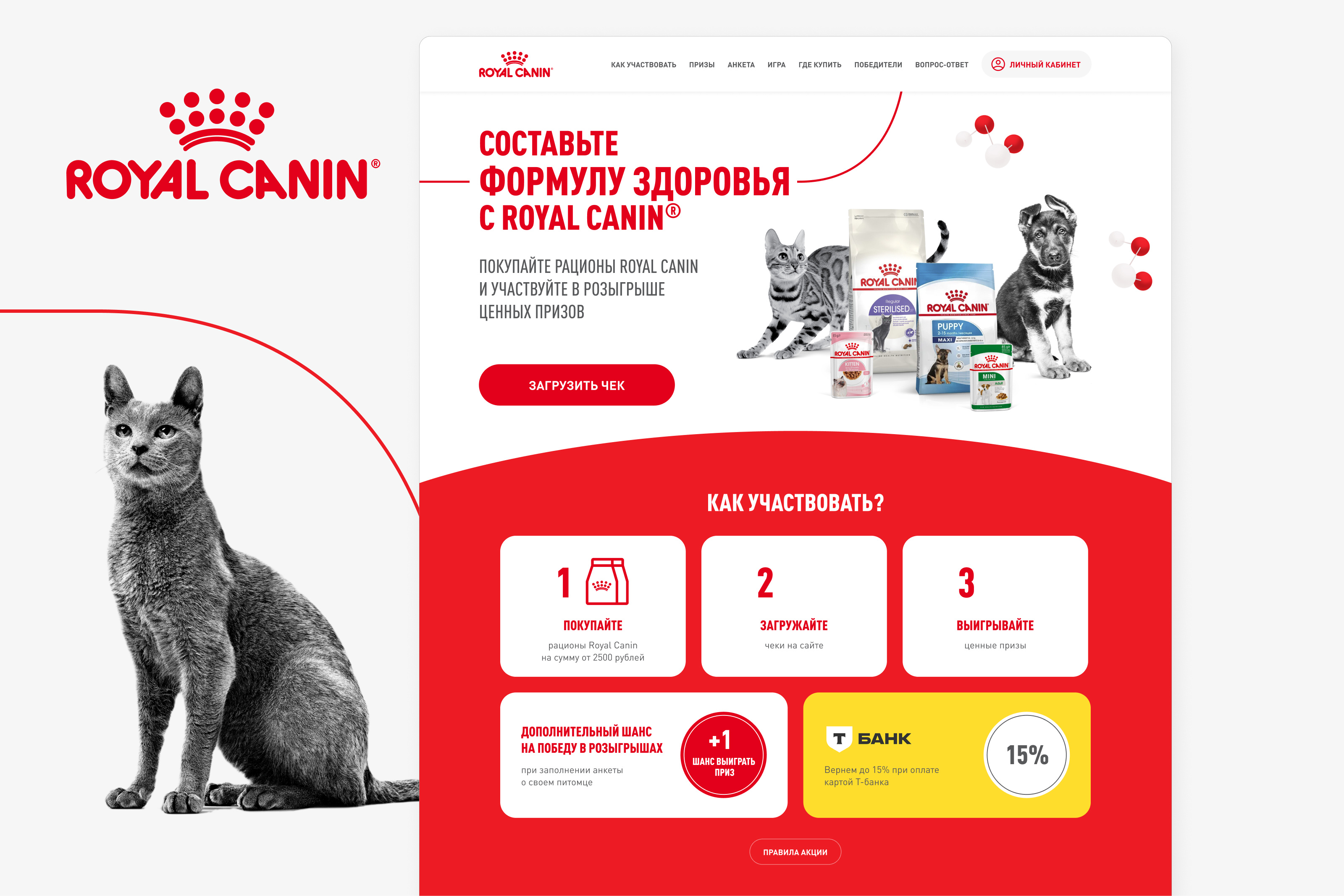 Royal Canin | Promo website design key visual promo site ui