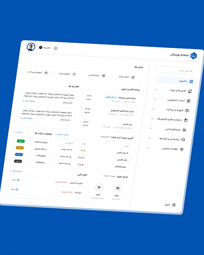 Student System | Dashboard branding clean college dashboard design figma home homepage illustration iran student ui university