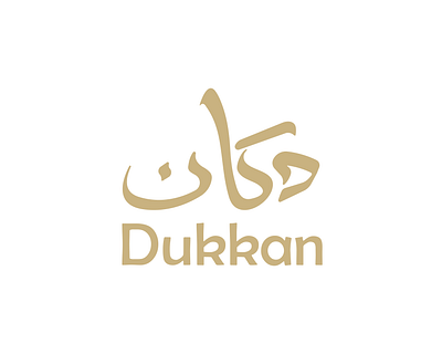 Coffee logo design"Dukkan" تصميم شعار كوفي بالخط العربي brand branding coffee coffee arabic logo graphic design identity logo logo coffee logo type wordmark logo