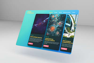 Музей современного искусства design concept museum of modern art ui web design