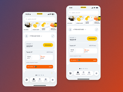 My personal challenge design figma ui баланс главный экран приложения личный кабинет мобильное приложение мобильный мобильный дизайн мой баланс приложения оператор связи приложение приложения сотовая связь таб бар