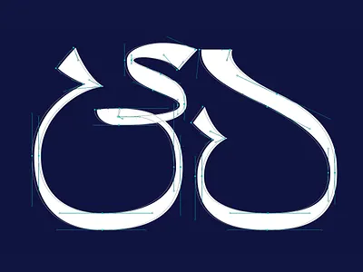 ცა - sky (in Georgian) branding font georgian script graphic design letter lettering mtavruli type type design typography vector