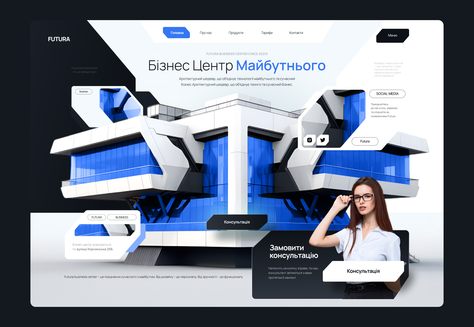 Futura — Futuristic Business Center Website Concept branding business business center creativedesign design real estate ui uidesign webdesign