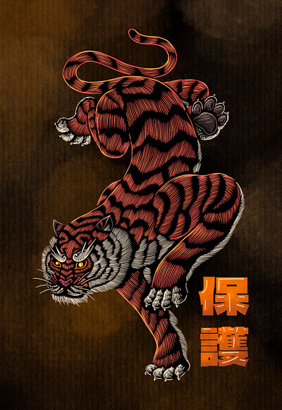 The Tiger animal apparel asian tiger illustration manasuka power tattoo tiger tshirt wild