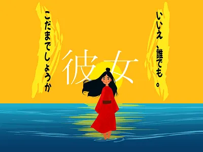 Japanese Girl in Red Kimono Standing in Water – Minimalist Art anime art character culture design emotion flat girl illustration japanese kimono mood poetic silence sunset vector water woman