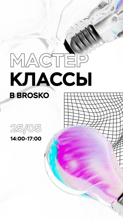 Event poster 3d animation branding graphic design motion graphics