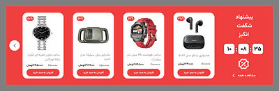 Special products-section