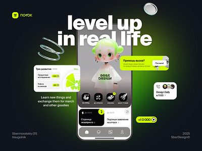 ПОТОК – level up in real life animation branding intaractions intranet product design redesign ui ux
