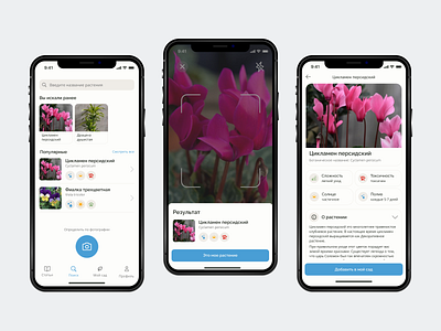 Plant-care mobile app app design mobile app plants ui ux