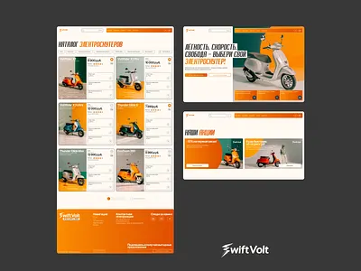 SwiftVolt – E-Scooters with Personality banner branding catalog design graphic design home screen illustration logo orange product card sale scooter typography ui ux web white yellow