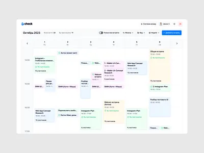 Desktop Calendar UI Platform desktop grid figma grid product design ui ux