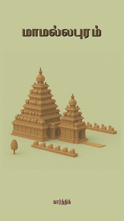 Mahabalipuram shore temple design digital art graphic design illustration sketch temple vintage