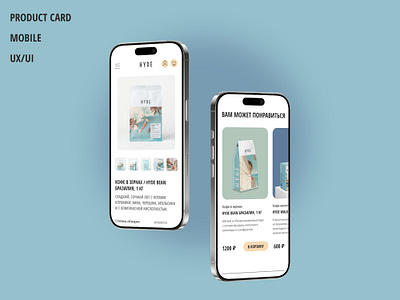 Coffee Product Card — Mobile UX/UI coffeebrand e commerce mobiledesign productcard uiux design web design